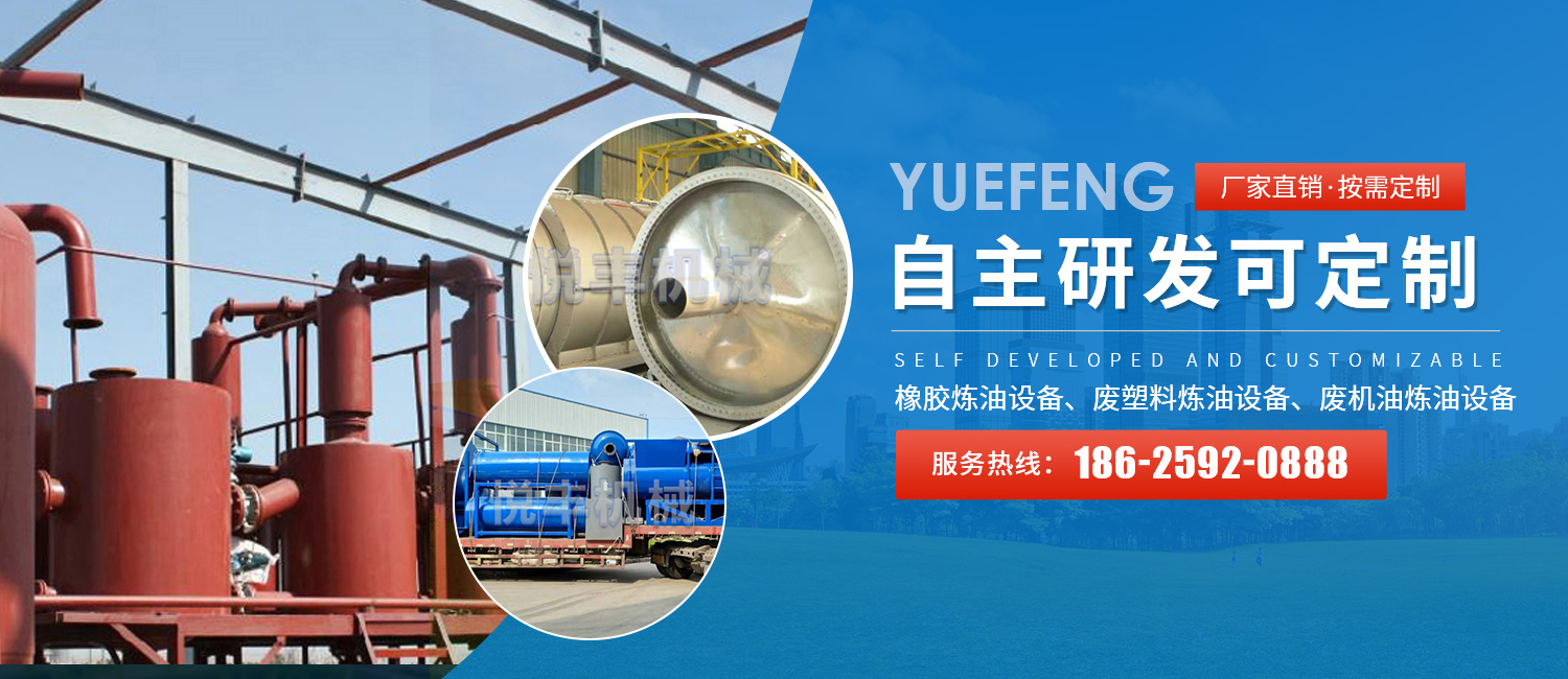 新鄉市悅豐機械設備有限公司